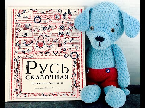 СКАЗКА "СЕМЬ СИМЕОНОВ" ИЗ КНИГИ "РУСЬ СКАЗОЧНАЯ"