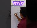 Coordinate Geometry Class 9 | Plotting the Points #class9maths #coordinategeometry #class9 #shorts