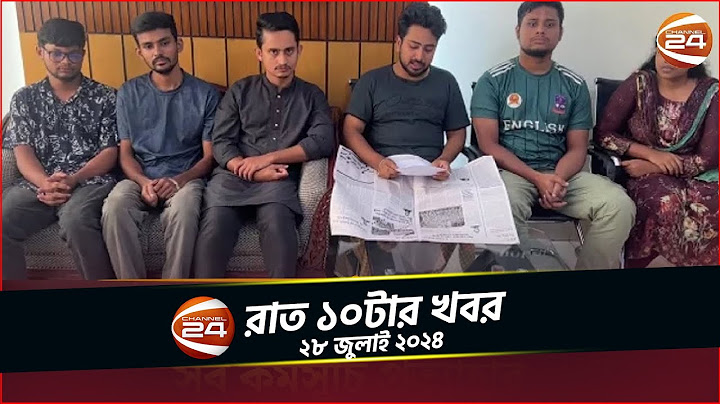 ডিবি হেফাজতে ৬ সমন্বয়কের ভিডিও বার্তা; কর্মসূচি প্রত্যাহারের দাবি | রাত ১০টার খবর | ২৮ জুলাই ২০২৪