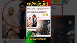 হজরতের মৃত্যুর আসল রহস্য কী | ইয়া আল্লাহ তুমি সঠিক বিচার করো  #intalimudeen #সাইদি #shorts