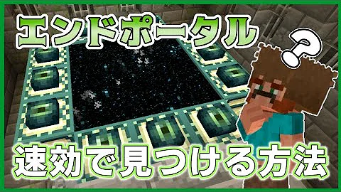 マイクラ Switch 統合版 サバイバル生活 71 要塞のエンドポータル探しは超大変 エンドポータルが見つからないときは これをしろっ Mp3 マイクラ Switch 統合版 サバイバル生活 71 要塞のエンドポータル探しは超大変 エンドポータルが見つからないときは これをしろっ Mp3