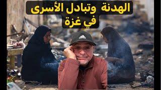 فلم غزة