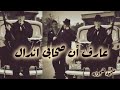 صمخة اغاني مصرية عارف ان صحابى اندال استكانه طرب هجوله مطلوب أكثر شيء تيك توك 