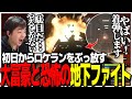 初日からロケランをぶっ放す大富豪達と恐怖の地下ファイト【RUST】