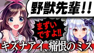 【悲報】犬山たまき、キズナアイの「野獣先輩」事件について質問してしまう…