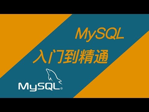 P55 ［补充知识点］用于表查询语句中（DQL）Case When Then When Then Else End —— MySQL教程零基础从入门到精通