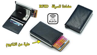 محفظة نقود و بطاقات الائتمان مضادة للسرقة  Anti-Theft RFID Wallet Credit Card Holder Aluminum Case