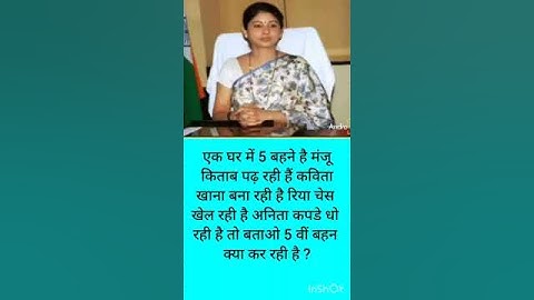 एक घर में 5 बहने #interview #viralvideo #viralshort #motivation #video #ytshort
