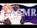 【ASMR】低音ボイスでささやき雑談【ユキト】