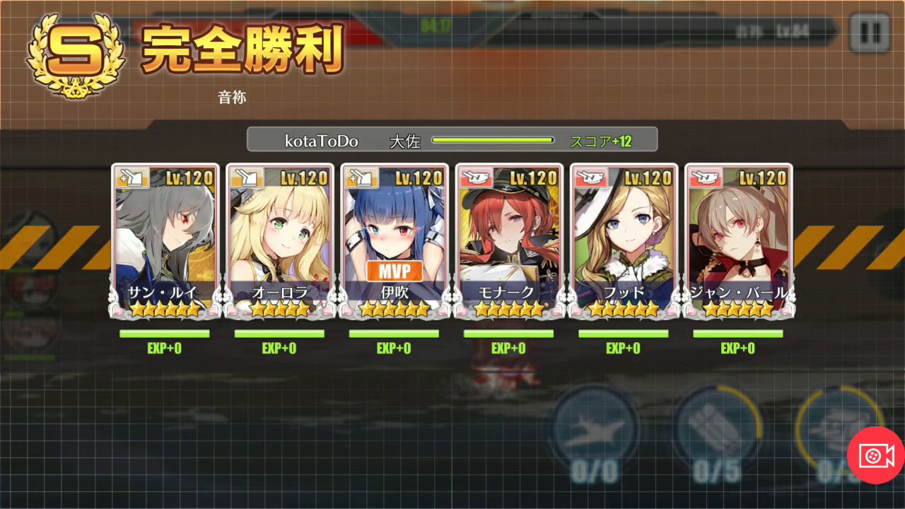 演習 アズレン 【アズールレーン】戦果の入手方法とおすすめ交換先【アズレン】