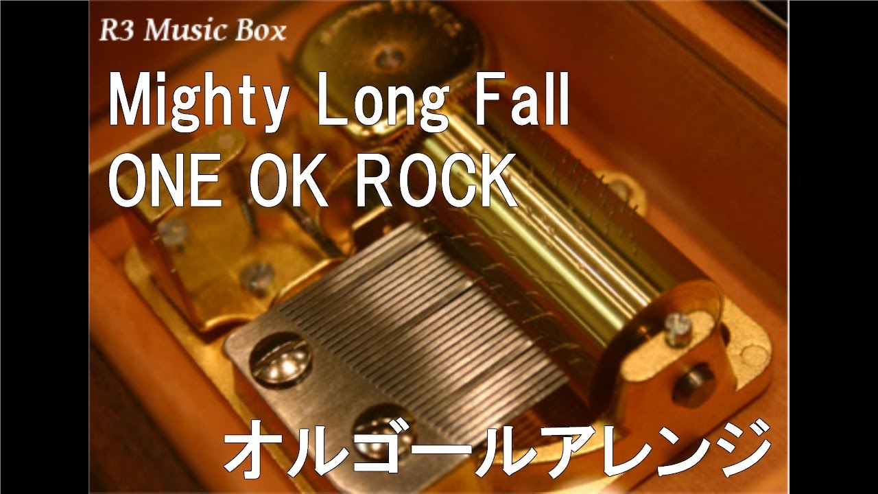 ONE OK ROCK Mighty Long Fall オルゴール Mighty Long Fall/ONE OK ROCK【オルゴール】 (映画「るろうに剣心