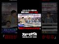 サッカー日本代表⚽️先日行われたスコットランド戦を#柿谷曜一朗 と振り返る！#鎌田大地 のアンカー起用について👀「鎌田がいればなんとかなる」
