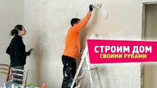 ШПАКЛЕВКА СТЕН ПОД ПОКРАСКУ своими руками. Как шпаклевать стены :) ШПАКЛЕВКА СТЕН ПОД ПОКРАСКУ своими руками. Как шпаклевать стены :)