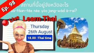 Live Learn Thai [Ep.98] Travel where is this place?