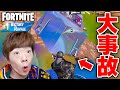 【フォートナイト】車にはねられてもビクロイしてしまうセイキン。【FORTNITE】
