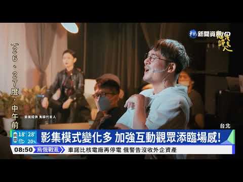 小劇場"鬼歸代言人" 透過生死探討人生｜華視藝廊｜華視新聞 20220315