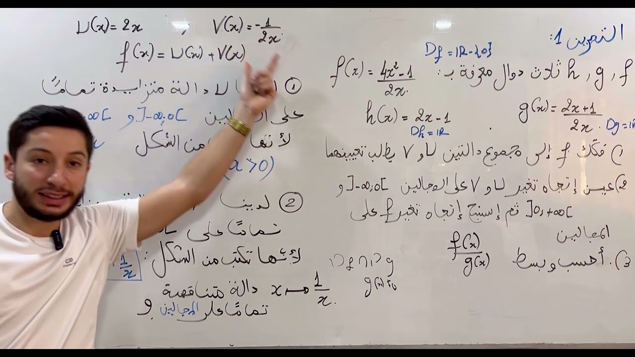 ثانية ثانوي | رياضيات| نماذج فروض و إختبارات الفصل الأول | بالتفصيل| شعب علمية | رقم1