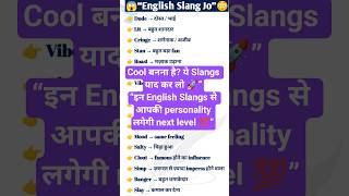 🔥Gen-Z English Slang Words That Sound Super Cool#EnglishSlang#TrendingEnglish#LearnEnglish#english