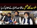 Ameer tlp hafiz saad rizvi makes huge announcement  samaa tv