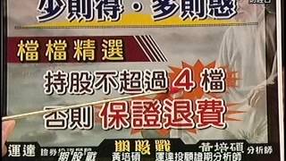 20150819 1500 黃培碩 期股戰