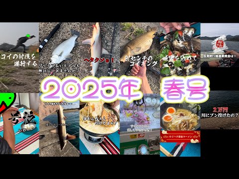 Snake's Short Summary (Spring 2025 issue) #Snake's Outdoor Diary