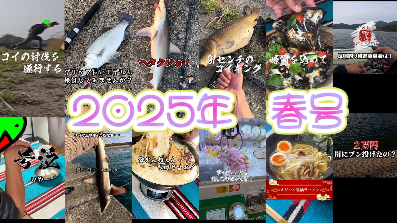 Snake's Short Summary (Spring 2025 issue) #Snake's Outdoor Diary