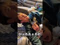 娘に翻弄される父…w #ばつまる夫婦 #子育て#shorts