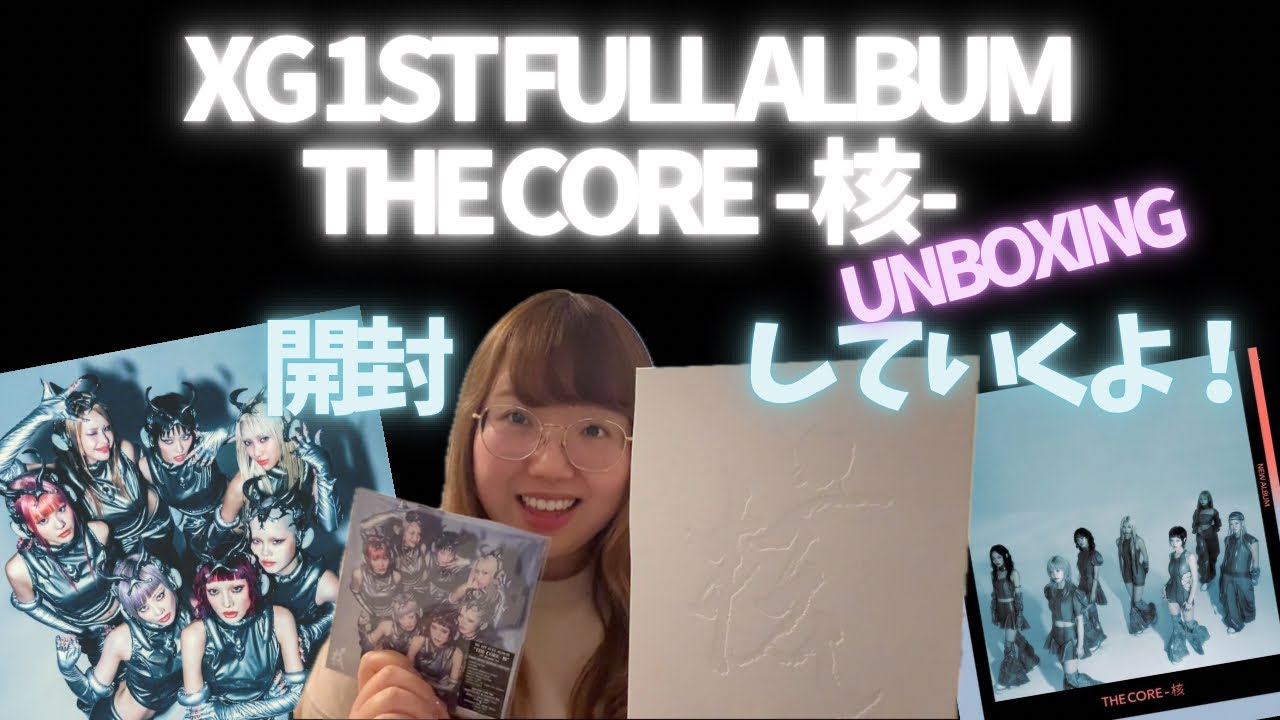XG 1st Full Album THE CORE-核- UNBOXING・開封動画