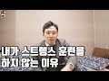 내가 스트렝스 훈련을 하지 않는 이유(Click Bait)