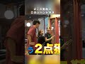 #この動画のこのシーンが好き #８５ #東海オンエア #shorts