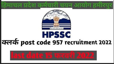 HPSSC post code 957 क्लर्क recruitment 2022 #hpssc #bharatdailynews # #job