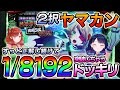 【ドッキリ】2択一生正解し続けるエスパー級のヒキになったルナの反応【ハルルナ】#187