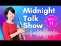 【生配信】トランペット奏者中尾真美のMidnight Talk Show！
