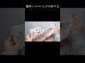 簡単🥕エコバッグの作り方