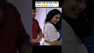 कवत भभ क दवर न पल Hot Web Series