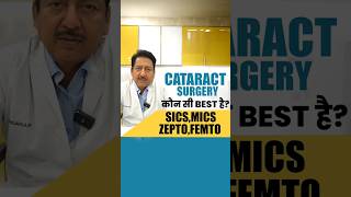 Best Cataract Surgery?