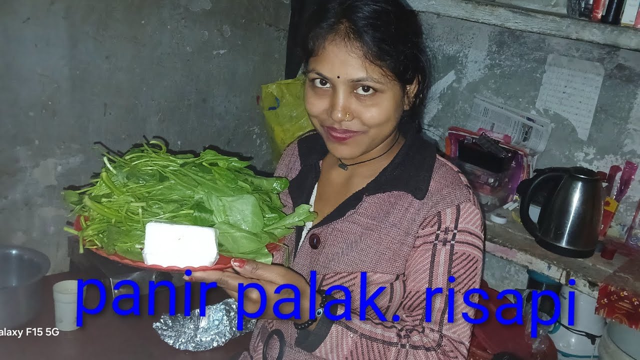 पनीर पालक की रेसिपी. Sabscribe. Me🥬🍲 पब्लिक  