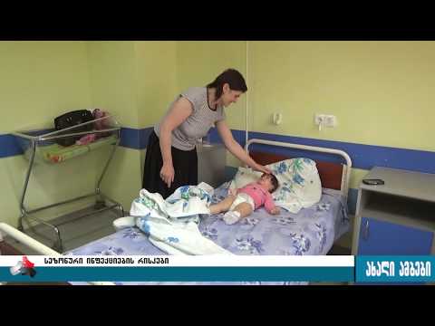 ინფექციური დაავადებების რისკი მატულობს-ექიმების რჩევები 23.06.2017