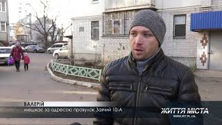 Мешканці близько 16 будинків в 109-му мікрорайоні Полтави мерзнуть у своїх квартирах