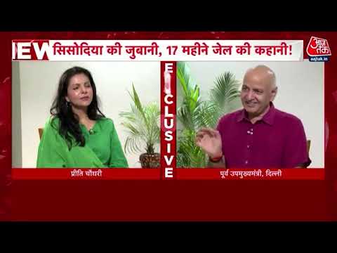 जेल से आने के बाद Manish Sisodia का AajTak पर Fiery Interview 🔥🔥 | Aam Aadmi Party