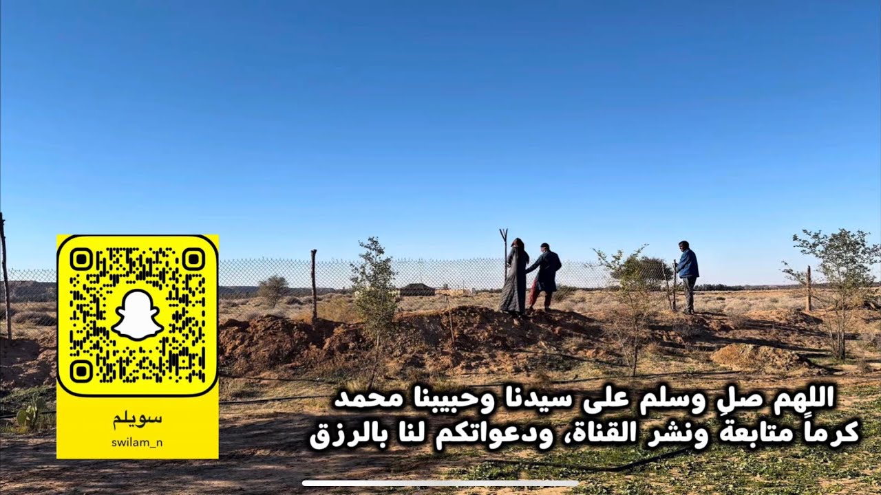 تسوير المزرعة ٢