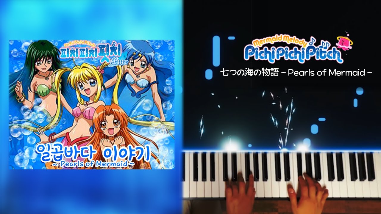 피치피치핏치 OST -