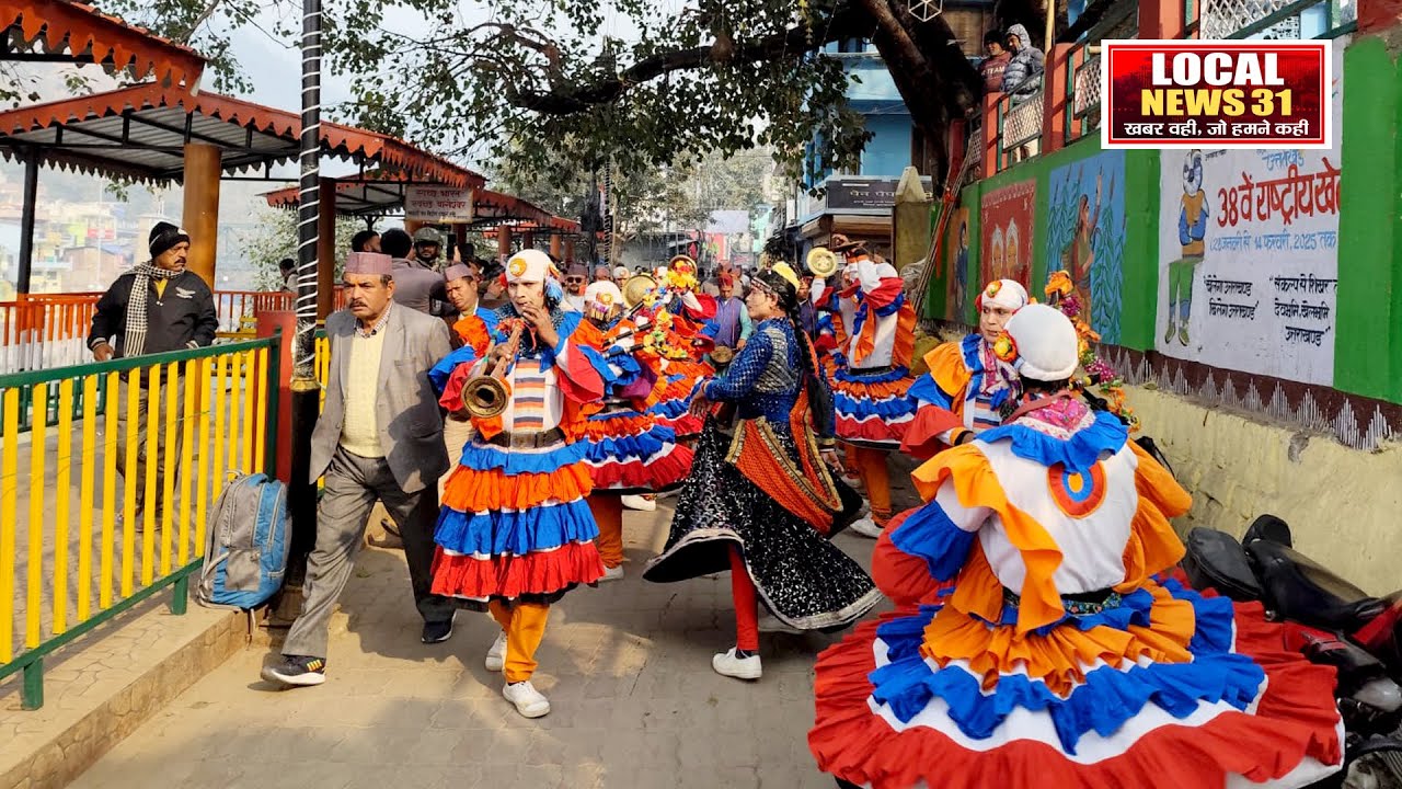 बागेश्वर उत्तरायणी कौतिक 2026 | Live | Local News 31 