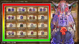 フリークエスト全部おわるまで終わらない【モンハンワイルズ】