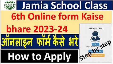How To fill Jamia School Application form 2023-24/ Jamia School Class 6 online form kaise bhare 2023