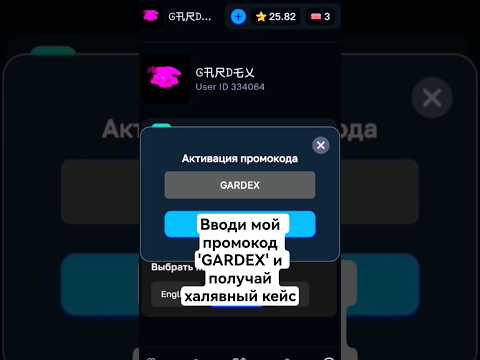 Открыл халявный кейс на Gifts Battle, введя самый лучший промо🤫 #giftsbattle #кейсы