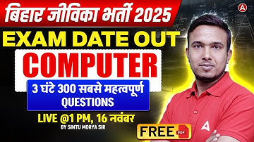 Bihar Jeevika Classes 2025 | Jeevika Computer Class | Full Computer Marathon for Jeevika Exam 2025