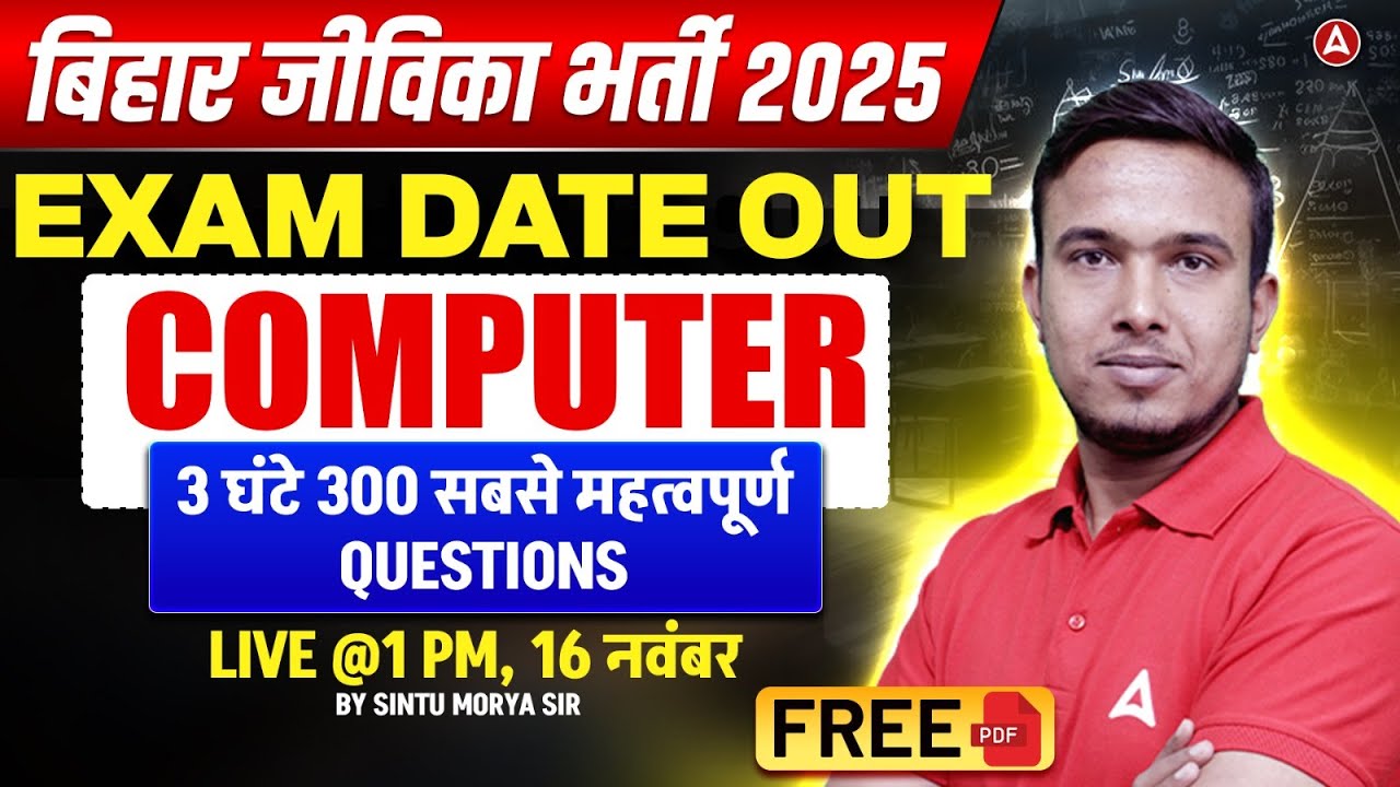 Bihar Jeevika Classes 2025 | Jeevika Computer Class | Full Computer Marathon for Jeevika Exam 2025