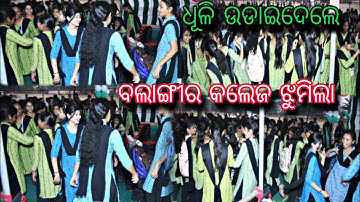 Balangir rajendra college viral dance | viral college girl dance | balangir | Viral | Odiazone