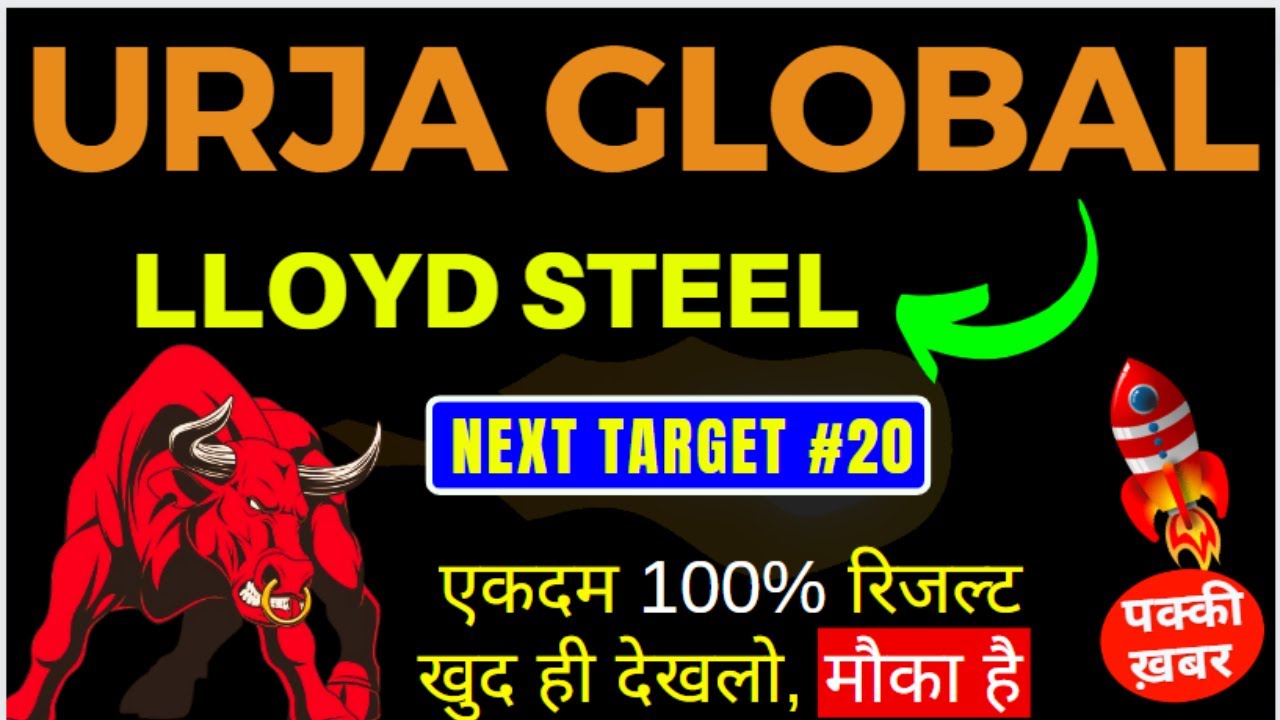 URJA GLOBAL NEWS NOVEMBER UPDATE LLOYD STEEL SHARE NEXT TARGET FOR 2023